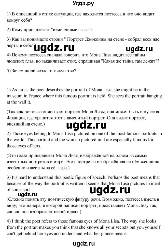 ГДЗ (Решебник №1) по английскому языку 11 класс (Радужный английский) Афанасьева О.В. / Unit 2 / step 1 / 1(продолжение 2)