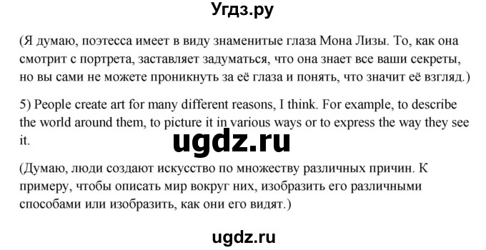 ГДЗ (Решебник №1) по английскому языку 11 класс (Радужный английский) Афанасьева О.В. / Unit 2 / step 1 / 1(продолжение 3)