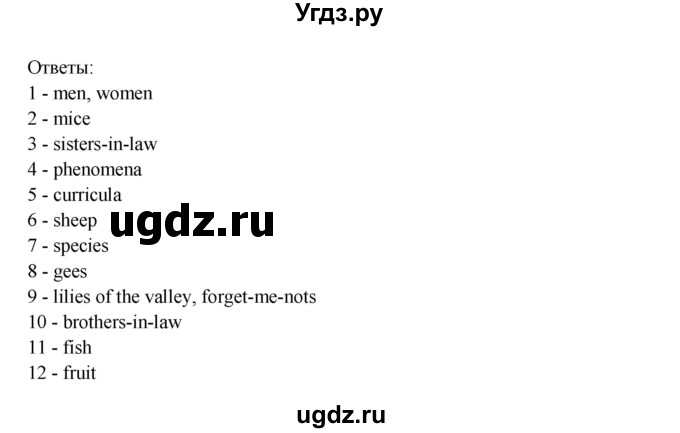 ГДЗ (Решебник №1) по английскому языку 11 класс (Радужный английский) Афанасьева О.В. / Unit 2 / step 1 / 10(продолжение 2)