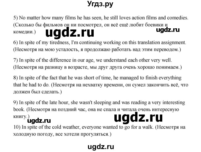 ГДЗ (Решебник №1) по английскому языку 11 класс (Радужный английский) Афанасьева О.В. / Unit 2 / step 1 / 5(продолжение 4)