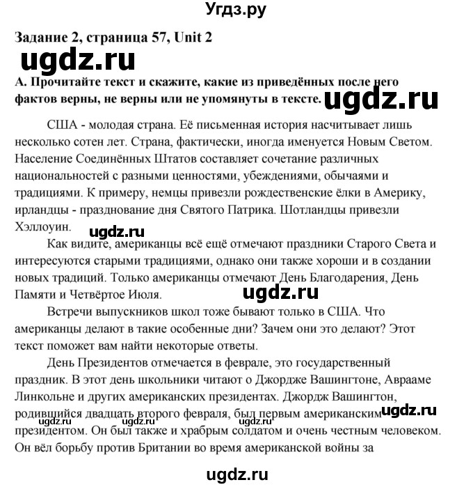 ГДЗ (Решебник №1) по английскому языку 11 класс (Радужный английский) Афанасьева О.В. / Unit 2 / step 2 / 2