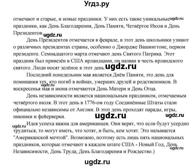 ГДЗ (Решебник №1) по английскому языку 11 класс (Радужный английский) Афанасьева О.В. / Unit 2 / step 2 / 2(продолжение 4)