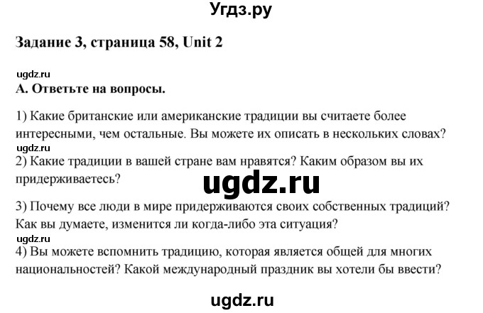 ГДЗ (Решебник №1) по английскому языку 11 класс (Радужный английский) Афанасьева О.В. / Unit 2 / step 2 / 3