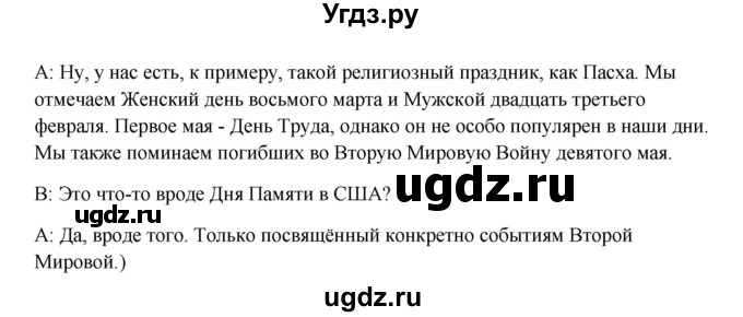 ГДЗ (Решебник №1) по английскому языку 11 класс (Радужный английский) Афанасьева О.В. / Unit 2 / step 2 / 3(продолжение 4)