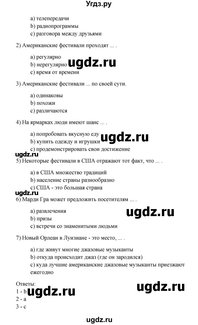 ГДЗ (Решебник №1) по английскому языку 11 класс (Радужный английский) Афанасьева О.В. / Unit 2 / step 3 / 1(продолжение 2)