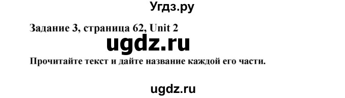 ГДЗ (Решебник №1) по английскому языку 11 класс (Радужный английский) Афанасьева О.В. / Unit 2 / step 3 / 3