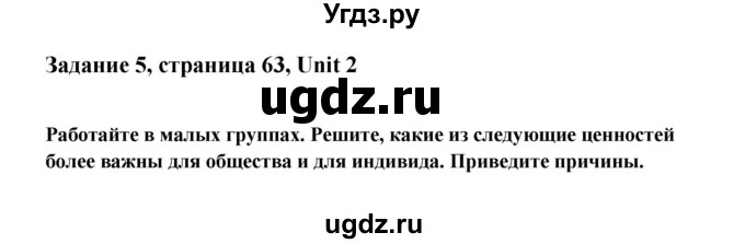 ГДЗ (Решебник №1) по английскому языку 11 класс (Радужный английский) Афанасьева О.В. / Unit 2 / step 3 / 5