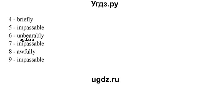 ГДЗ (Решебник №1) по английскому языку 11 класс (Радужный английский) Афанасьева О.В. / Unit 2 / step 3 / 6(продолжение 2)