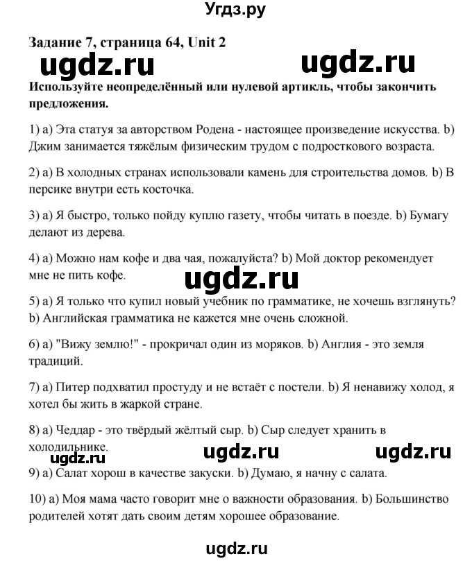 ГДЗ (Решебник №1) по английскому языку 11 класс (Радужный английский) Афанасьева О.В. / Unit 2 / step 3 / 7