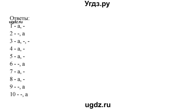 ГДЗ (Решебник №1) по английскому языку 11 класс (Радужный английский) Афанасьева О.В. / Unit 2 / step 3 / 7(продолжение 2)