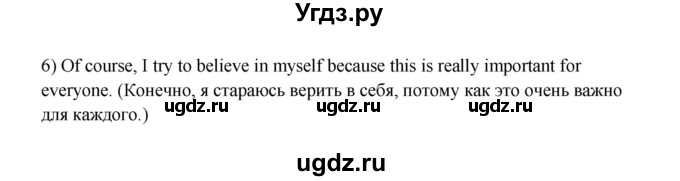 ГДЗ (Решебник №1) по английскому языку 11 класс (Радужный английский) Афанасьева О.В. / Unit 2 / step 4 / 4(продолжение 3)