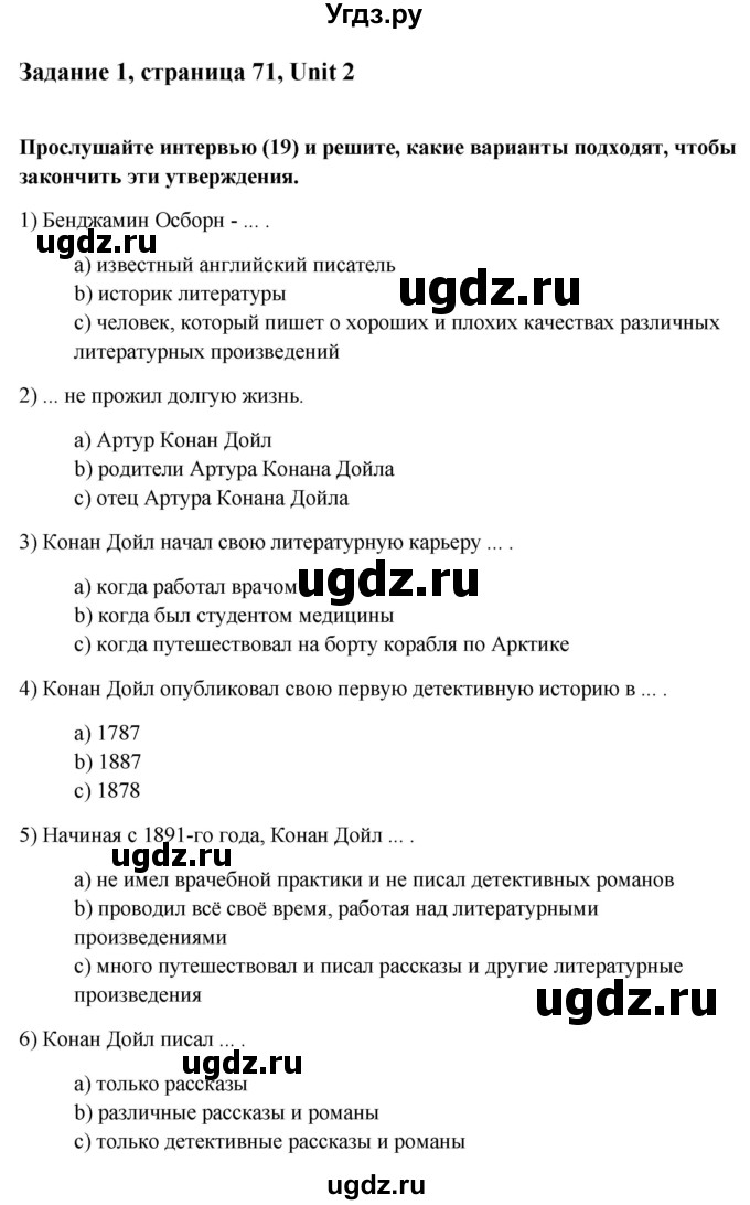 ГДЗ (Решебник №1) по английскому языку 11 класс (Радужный английский) Афанасьева О.В. / Unit 2 / step 5 / 1