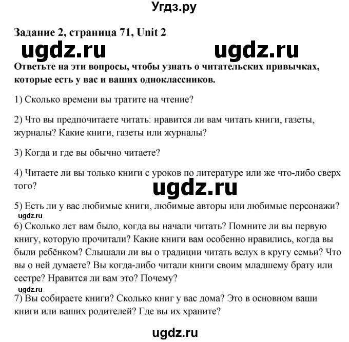 ГДЗ (Решебник №1) по английскому языку 11 класс (Радужный английский) Афанасьева О.В. / Unit 2 / step 5 / 2