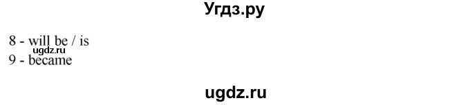 ГДЗ (Решебник №1) по английскому языку 11 класс (Радужный английский) Афанасьева О.В. / Unit 2 / step 5 / 3(продолжение 2)