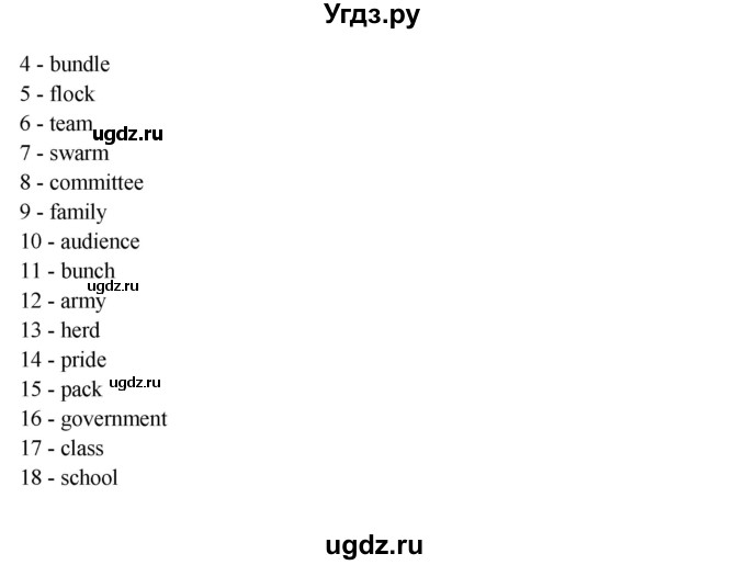 ГДЗ (Решебник №1) по английскому языку 11 класс (Радужный английский) Афанасьева О.В. / Unit 2 / step 5 / 8(продолжение 2)