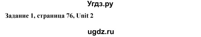 ГДЗ (Решебник №1) по английскому языку 11 класс (Радужный английский) Афанасьева О.В. / Unit 2 / step 6 / 1