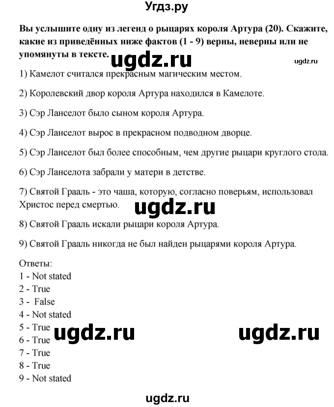 ГДЗ (Решебник №1) по английскому языку 11 класс (Радужный английский) Афанасьева О.В. / Unit 2 / step 6 / 1(продолжение 2)