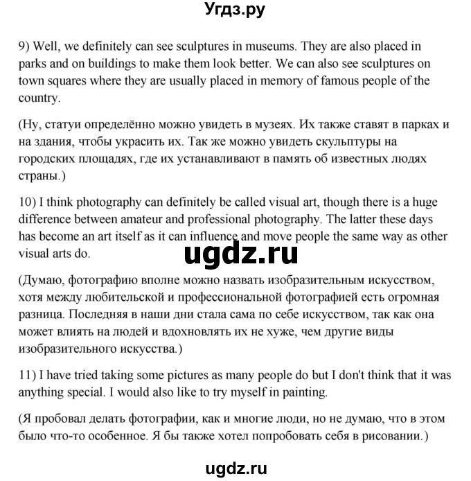 ГДЗ (Решебник №1) по английскому языку 11 класс (Радужный английский) Афанасьева О.В. / Unit 2 / step 6 / 4(продолжение 4)