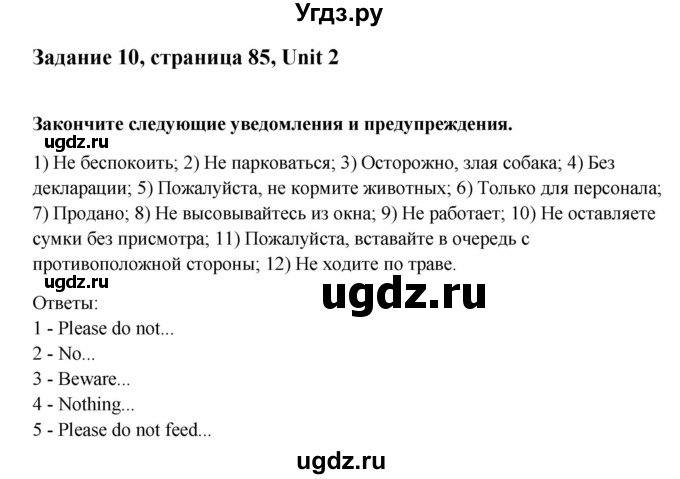 ГДЗ (Решебник №1) по английскому языку 11 класс (Радужный английский) Афанасьева О.В. / Unit 2 / step 7 / 10