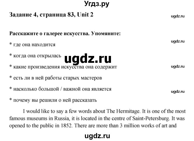 ГДЗ (Решебник №1) по английскому языку 11 класс (Радужный английский) Афанасьева О.В. / Unit 2 / step 7 / 4