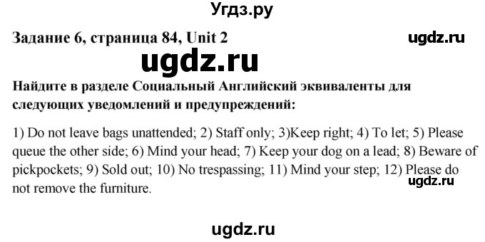 ГДЗ (Решебник №1) по английскому языку 11 класс (Радужный английский) Афанасьева О.В. / Unit 2 / step 7 / 6