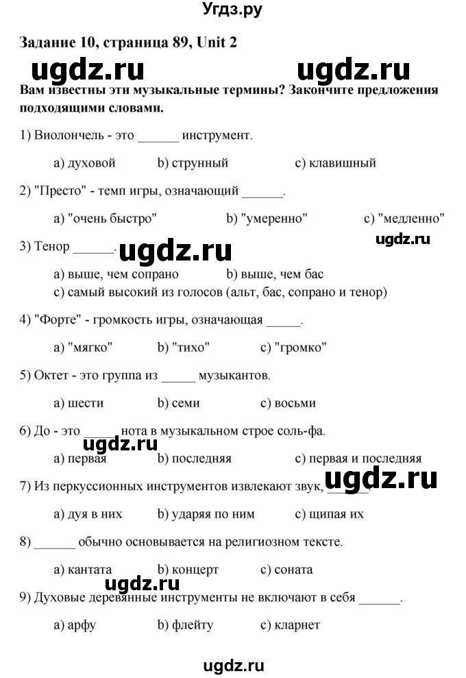 ГДЗ (Решебник №1) по английскому языку 11 класс (Радужный английский) Афанасьева О.В. / Unit 2 / step 8 / 10