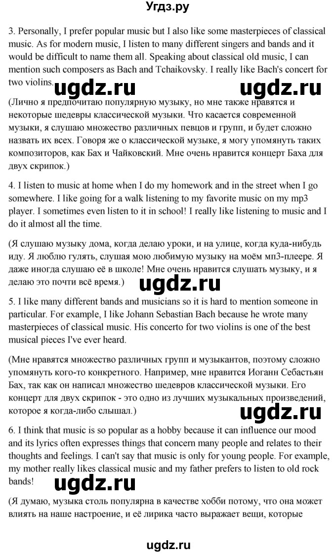 ГДЗ (Решебник №1) по английскому языку 11 класс (Радужный английский) Афанасьева О.В. / Unit 2 / step 8 / 2(продолжение 2)