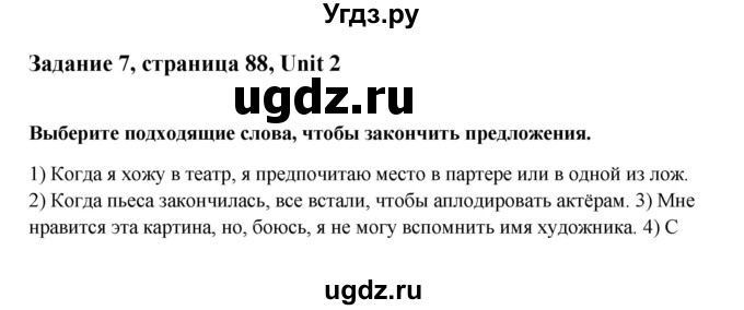 ГДЗ (Решебник №1) по английскому языку 11 класс (Радужный английский) Афанасьева О.В. / Unit 2 / step 8 / 7