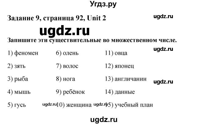 ГДЗ (Решебник №1) по английскому языку 11 класс (Радужный английский) Афанасьева О.В. / Unit 2 / step 9 / 9