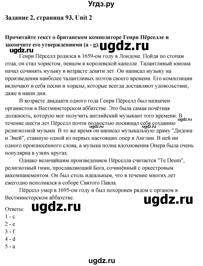 ГДЗ (Решебник №1) по английскому языку 11 класс (Радужный английский) Афанасьева О.В. / Unit 2 / step 10 / 2