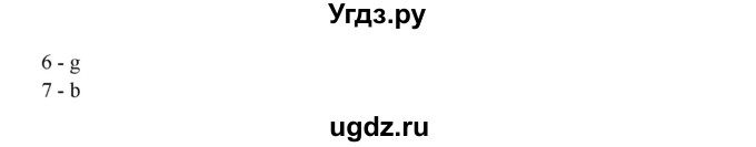 ГДЗ (Решебник №1) по английскому языку 11 класс (Радужный английский) Афанасьева О.В. / Unit 2 / step 10 / 2(продолжение 2)