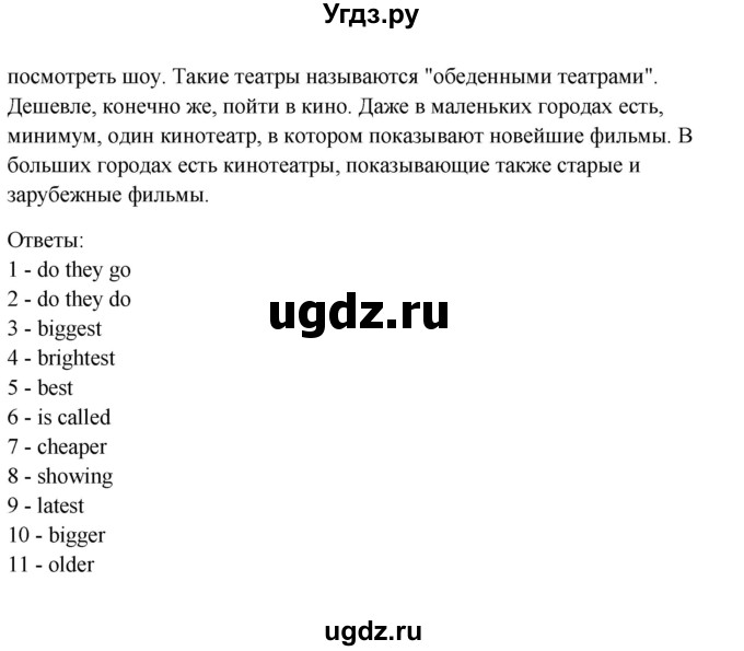 ГДЗ (Решебник №1) по английскому языку 11 класс (Радужный английский) Афанасьева О.В. / Unit 2 / step 10 / 4(продолжение 2)