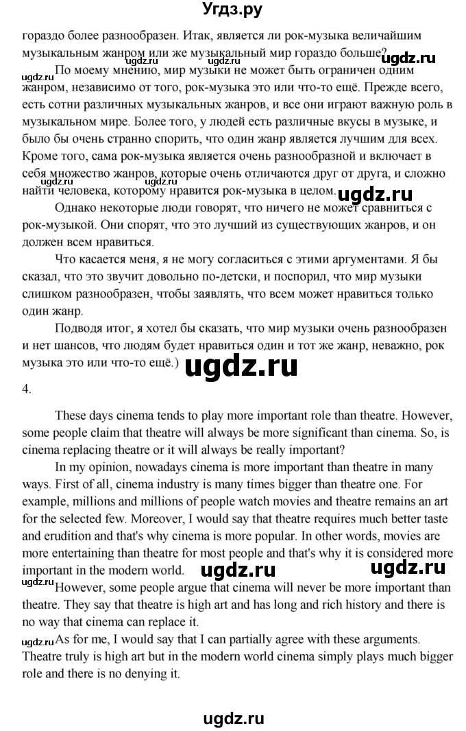 ГДЗ (Решебник №1) по английскому языку 11 класс (Радужный английский) Афанасьева О.В. / Unit 2 / step 10 / 6(продолжение 5)