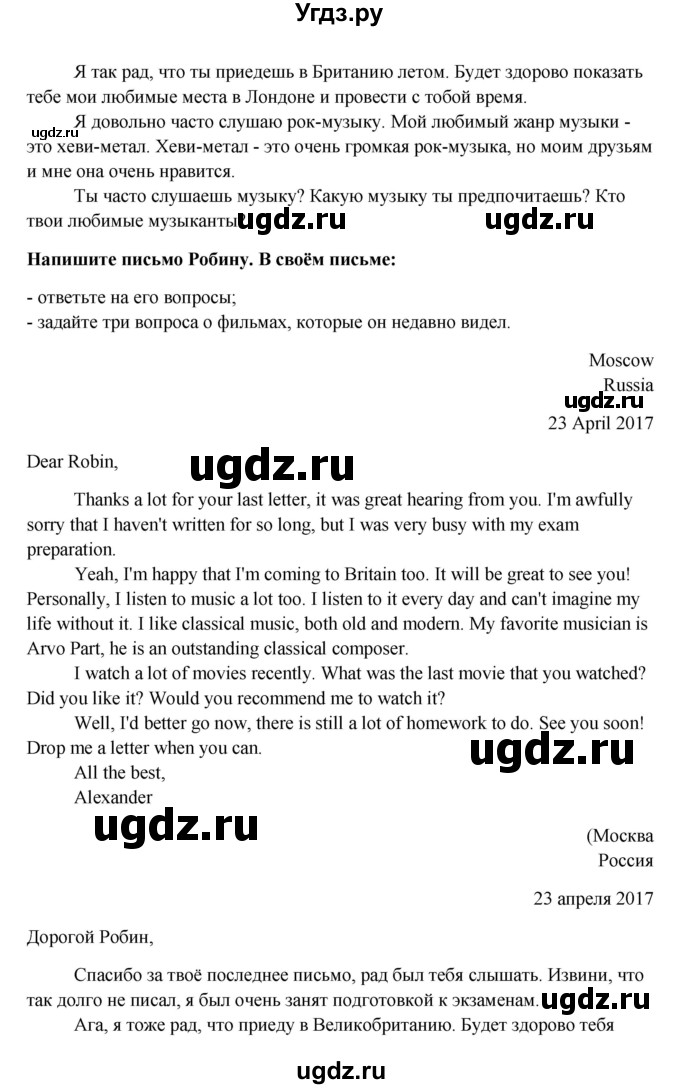 ГДЗ (Решебник №1) по английскому языку 11 класс (Радужный английский) Афанасьева О.В. / Unit 2 / step 10 / 7(продолжение 2)