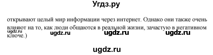 ГДЗ (Решебник №1) по английскому языку 11 класс (Радужный английский) Афанасьева О.В. / Unit 3 / step 1 / 2(продолжение 4)