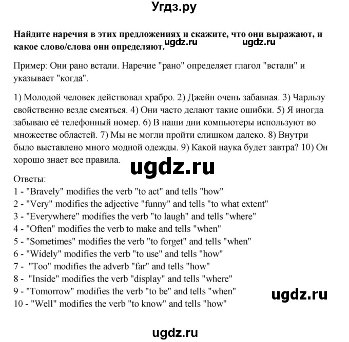 ГДЗ (Решебник №1) по английскому языку 11 класс (Радужный английский) Афанасьева О.В. / Unit 3 / step 1 / 7(продолжение 2)