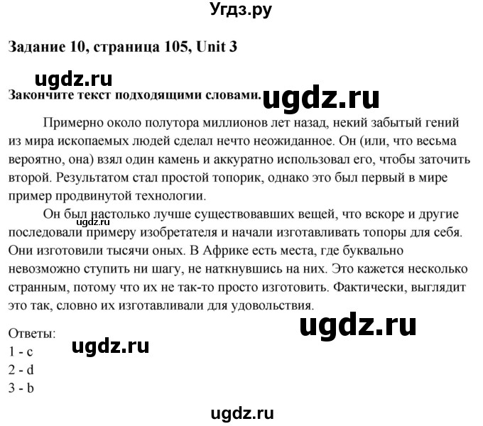 ГДЗ (Решебник №1) по английскому языку 11 класс (Радужный английский) Афанасьева О.В. / Unit 3 / step 2 / 10