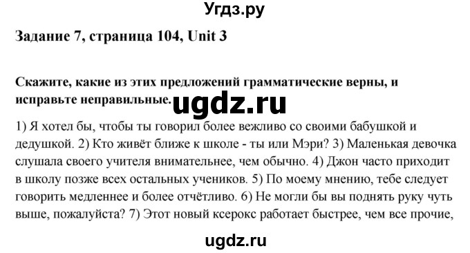 ГДЗ (Решебник №1) по английскому языку 11 класс (Радужный английский) Афанасьева О.В. / Unit 3 / step 2 / 7