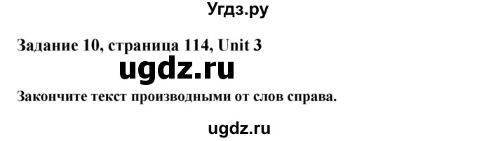 ГДЗ (Решебник №1) по английскому языку 11 класс (Радужный английский) Афанасьева О.В. / Unit 3 / step 4 / 10