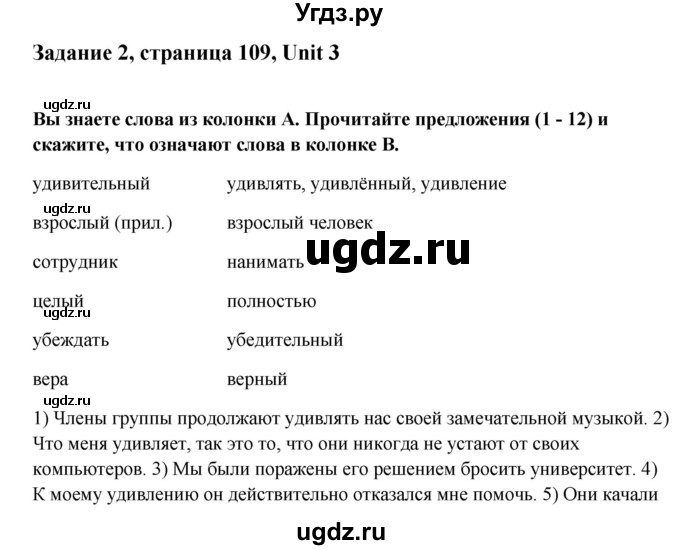 ГДЗ (Решебник №1) по английскому языку 11 класс (Радужный английский) Афанасьева О.В. / Unit 3 / step 4 / 2