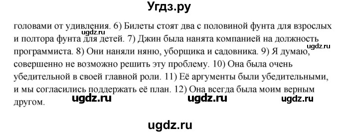 ГДЗ (Решебник №1) по английскому языку 11 класс (Радужный английский) Афанасьева О.В. / Unit 3 / step 4 / 2(продолжение 2)