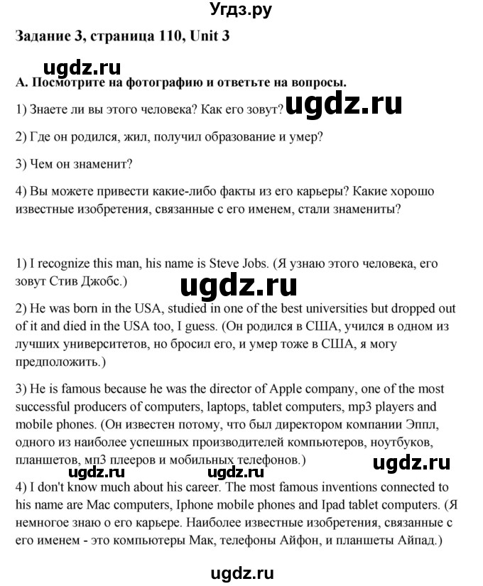 ГДЗ (Решебник №1) по английскому языку 11 класс (Радужный английский) Афанасьева О.В. / Unit 3 / step 4 / 3