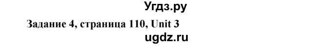 ГДЗ (Решебник №1) по английскому языку 11 класс (Радужный английский) Афанасьева О.В. / Unit 3 / step 4 / 4