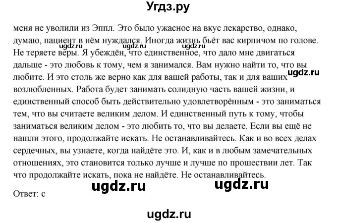 ГДЗ (Решебник №1) по английскому языку 11 класс (Радужный английский) Афанасьева О.В. / Unit 3 / step 4 / 4(продолжение 3)