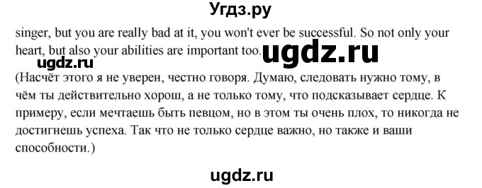 ГДЗ (Решебник №1) по английскому языку 11 класс (Радужный английский) Афанасьева О.В. / Unit 3 / step 4 / 6(продолжение 3)