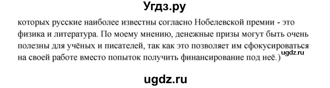 ГДЗ (Решебник №1) по английскому языку 11 класс (Радужный английский) Афанасьева О.В. / Unit 3 / step 5 / 3(продолжение 3)