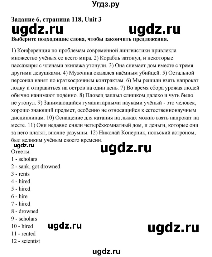 ГДЗ (Решебник №1) по английскому языку 11 класс (Радужный английский) Афанасьева О.В. / Unit 3 / step 5 / 6