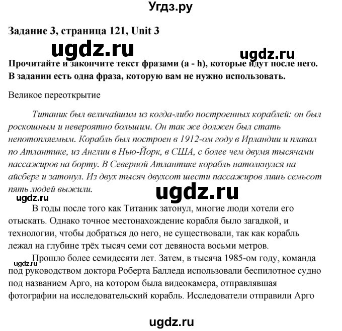 ГДЗ (Решебник №1) по английскому языку 11 класс (Радужный английский) Афанасьева О.В. / Unit 3 / step 6 / 3