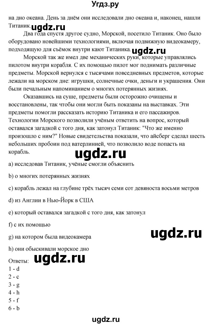 ГДЗ (Решебник №1) по английскому языку 11 класс (Радужный английский) Афанасьева О.В. / Unit 3 / step 6 / 3(продолжение 2)