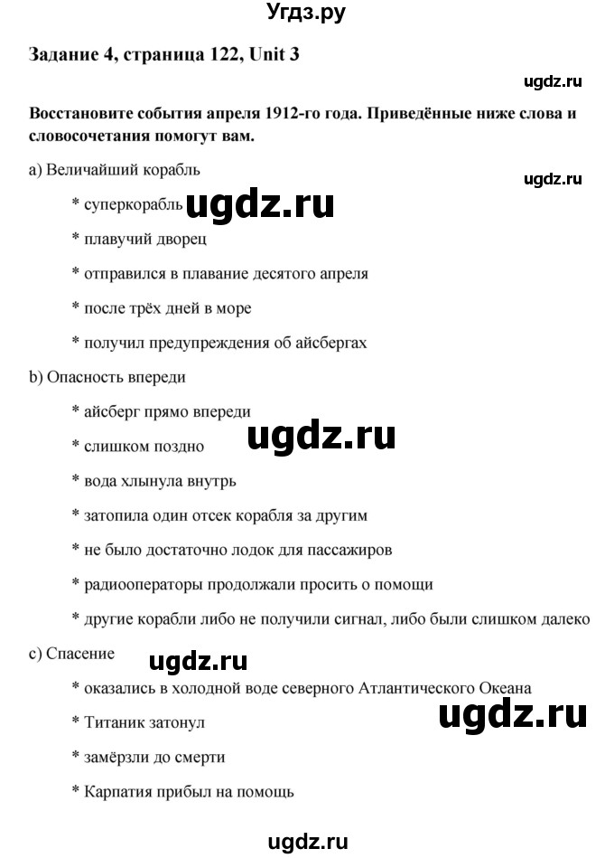 ГДЗ (Решебник №1) по английскому языку 11 класс (Радужный английский) Афанасьева О.В. / Unit 3 / step 6 / 4